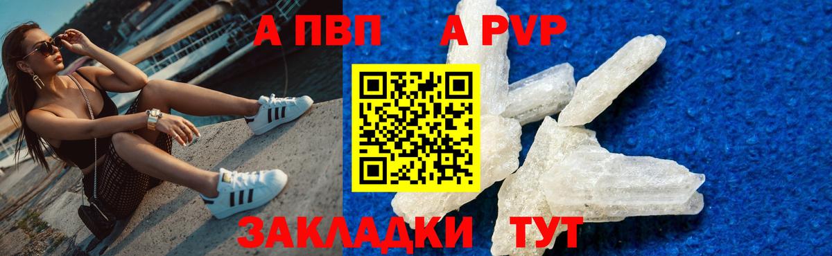 Alfa_PVP мука  Вход с VPN  Alpha PVP кристаллы  Новоалександровск 