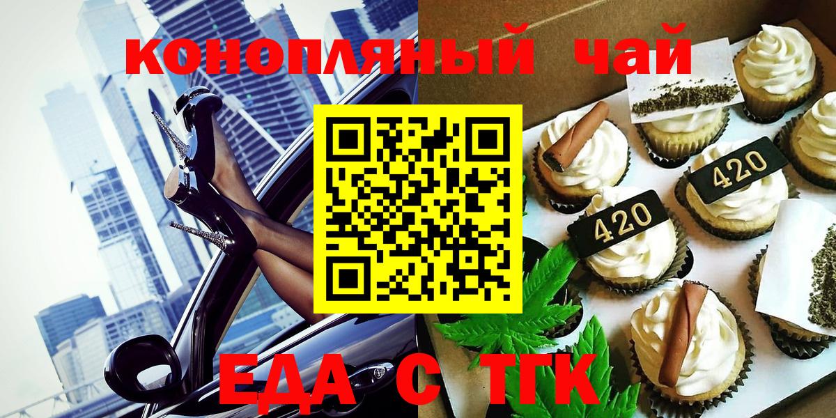 Новоалександровск  Canna-Cookies марихуана  Вход с VPN 