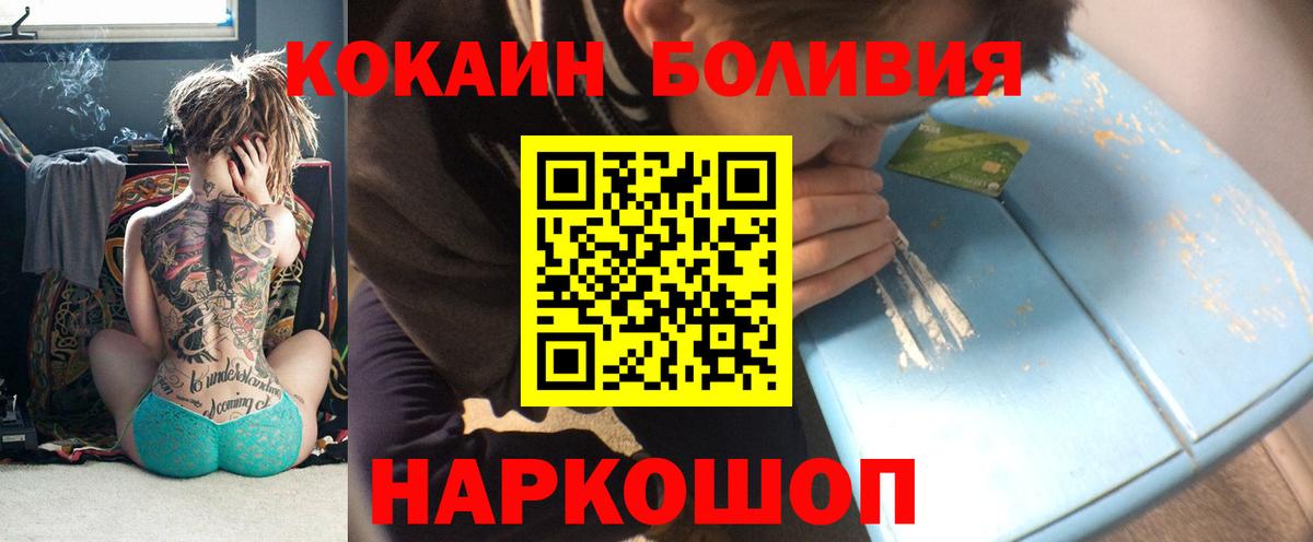 Кокаин 97%  Кокаин  Новоалександровск  Вход с VPN 