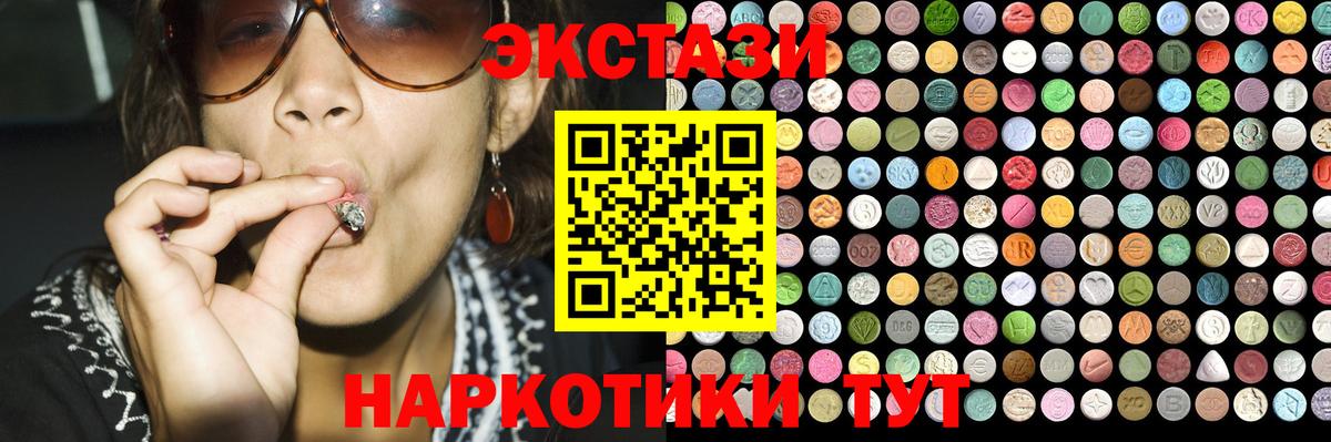 Новоалександровск  Ecstasy 280мг  darknet официальный сайт  Экстази ешки  Вход с VPN 