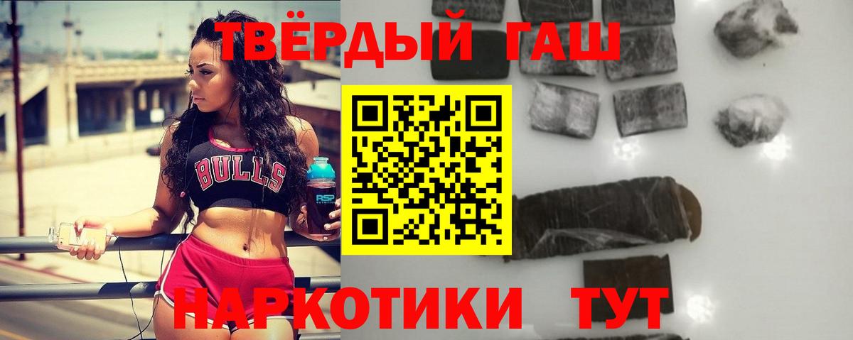 ГАШИШ  Вход с VPN  ГАШ 40% ТГК  Новоалександровск  Гашиш Изолятор 