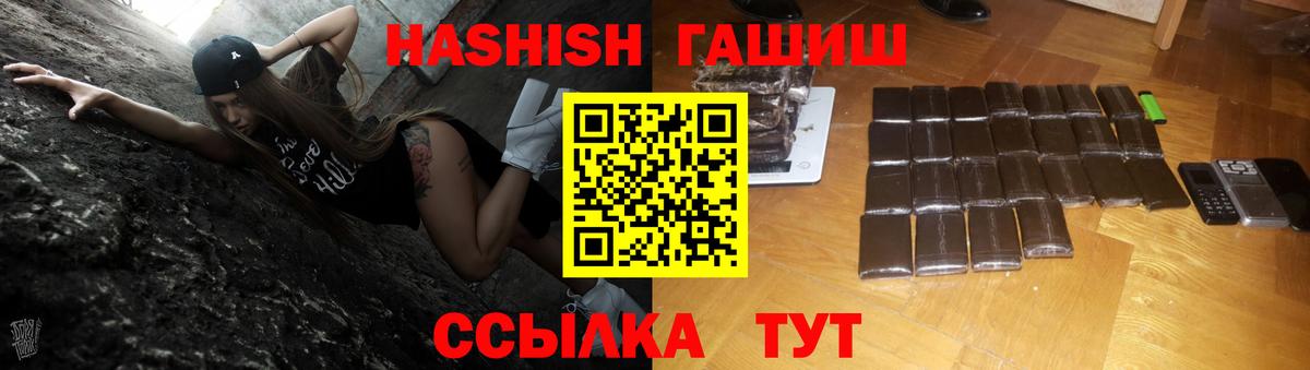 Гашиш Premium Новоалександровск