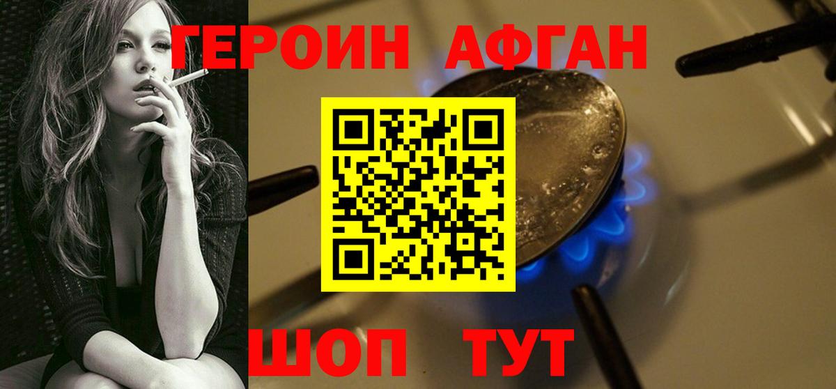 Новоалександровск  Героин хмурый  Вход с VPN 