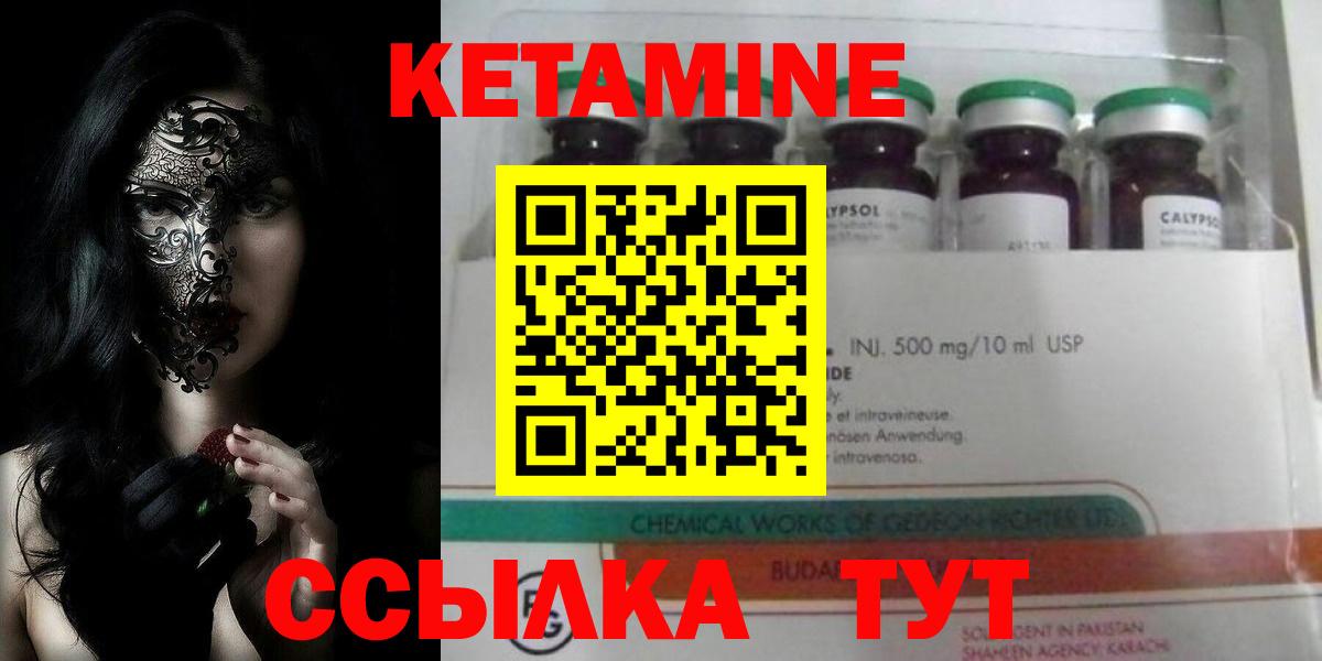 Кетамин ketamine  КЕТАМИН VHQ  Вход с VPN  Новоалександровск 