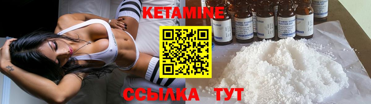 Кетамин VHQ Новоалександровск