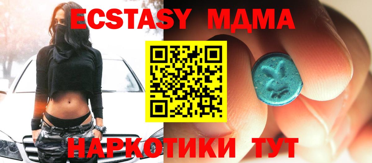 МДМА crystal Новоалександровск