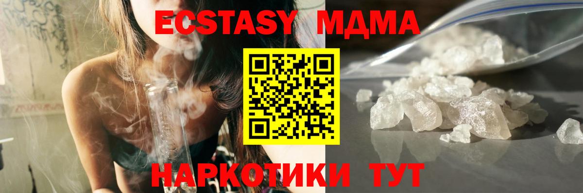 Новоалександровск  MDMA Molly  MDMA  Вход с VPN  MDMA Molly 