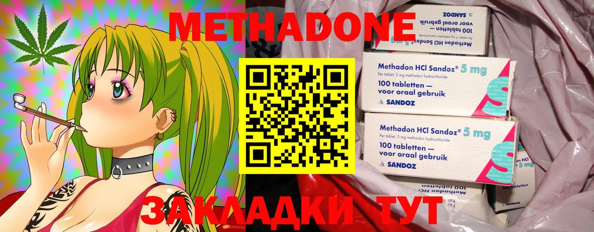 Метадон кристалл  Вход с VPN  Метадон кристалл  Новоалександровск 