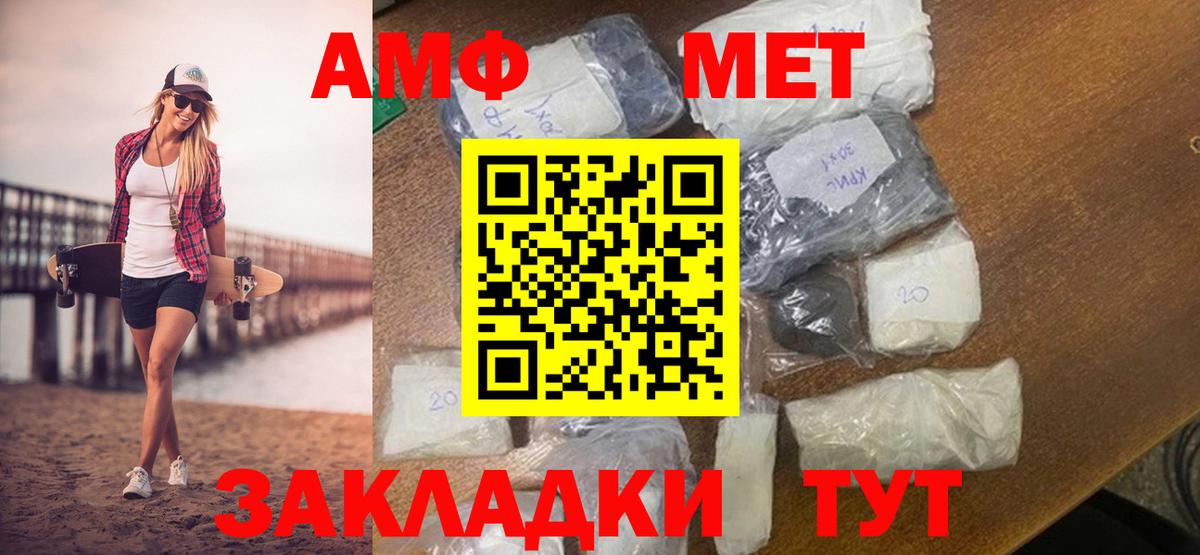 Новоалександровск  МЕТАМФЕТАМИН витя  Вход с VPN 