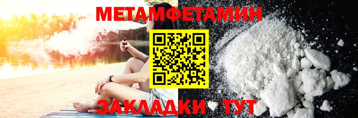 Метамфетамин винт Новоалександровск