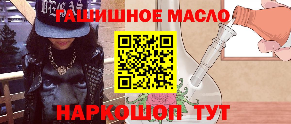 Дистиллят ТГК вейп Новоалександровск