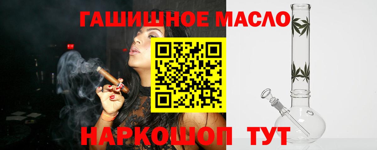Дистиллят ТГК концентрат  Вход с VPN  Новоалександровск  Дистиллят ТГК концентрат 