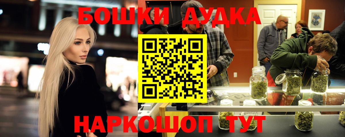 Бошки марихуана THC 21%  Вход с VPN  Новоалександровск  Бошки Шишки LSD WEED 